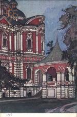 Собор в Козельці. Мал. дослідника старовини кінця ХІХ ст. Г. Лукомського