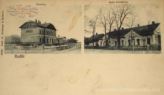 Рудки архівні - залізнична станція. Рудки архівні - залізнична станція.