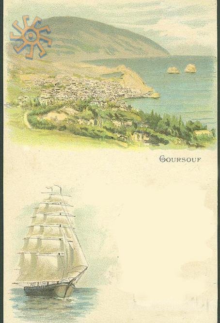 Гурзуф і Адалари. 1899 р.