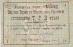 В 1919 р. в Барі були власні гроші.