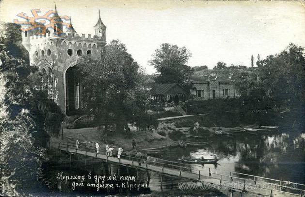 Така ошатна брама була в Корсуні-Шевченківському ще до Другої світової війни