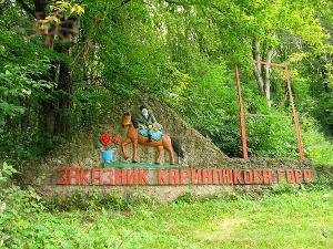 А ось і вхід в заказник.