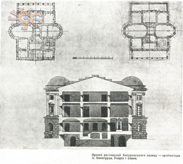 Проєкт реставрації батуринського палацу. З журналу "Архітектура радянської України" № 1 за 1938 р.