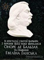 Дошка на костелі св.Варвари.