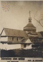 Добровлянська дерев'яна церква.