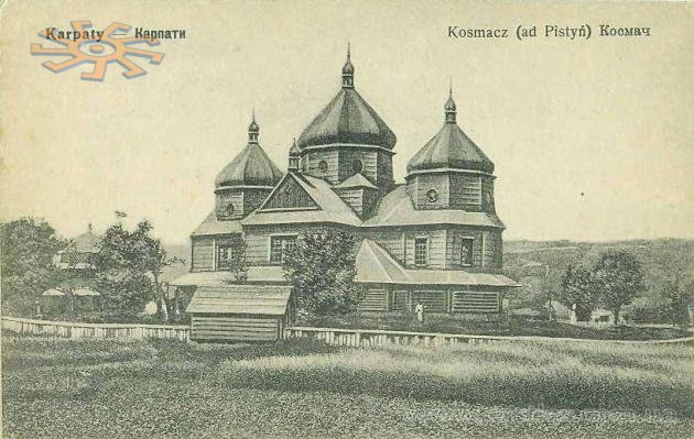 Дерев'яна церква в Космачі, початок ХХ ст. Зараз під бляхою.
