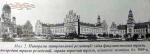 Old panorama of the Residence in Czernowitz