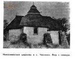 1980-ті. "Памятники градостроительства и архитектуры Украинской ССР"