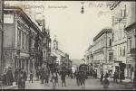 City Hall Street. 1915.