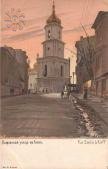 Bell-tower on the old postcard by A.Benua.