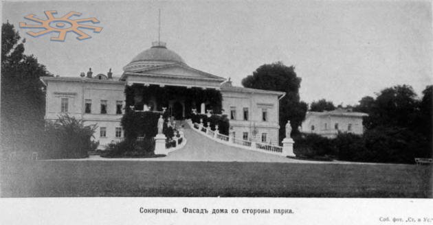 Сокиринці. Палац Ламздорфів-Ґалаганів у 1914 р. З журналу "Столица и усадьба".