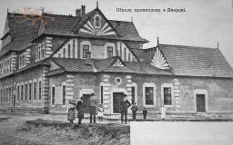 Промислова школа у Яворові.