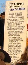 Історія України по-вашковецьки